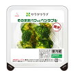 そのままパクっとベジタブル国産蒸しブロッコリー