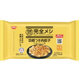 完全メシ 羽根つき肉餃子（冷凍）の画像