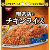 喫茶店のチキンライス（冷凍）の画像