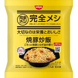 完全メシ 焼豚炒飯（冷凍）の画像