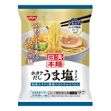 【推しプライス】日清本麺 ホタテだし うま塩ラーメン （冷凍）の画像