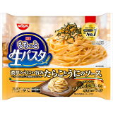 もちっと生パスタ たらことうにのソース（冷凍）