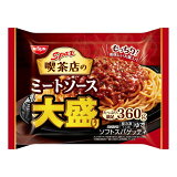 スパ王 喫茶店の ミートソース 大盛り （冷凍）の画像
