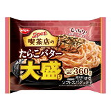 【推しプライス】スパ王 喫茶店の たらこバター 大盛り （冷凍）の画像