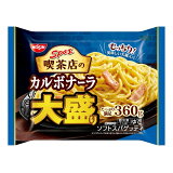スパ王 喫茶店の カルボナーラ 大盛り （冷凍）の画像