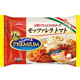 スパ王プレミアム モッツァレラトマト（冷凍）の画像