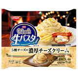 もちっと生パスタ 濃厚チーズクリーム（冷凍）