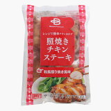 照焼きチキンステーキ（冷凍）の画像