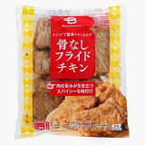 骨なしフライドチキン（冷凍）の画像
