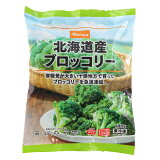 北海道産ブロッコリー（冷凍）