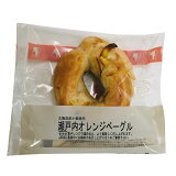 北海道産小麦使用 瀬戸内オレンジベーグル （冷凍）の画像