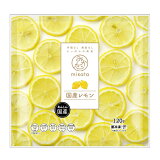 [mikata]国産レモン （冷凍）の画像