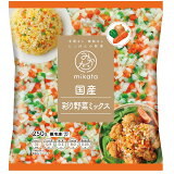 [mikata]国産 彩り野菜 （冷凍）の画像