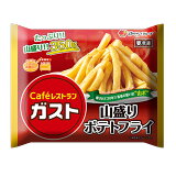 ガスト山盛りポテトフライ（冷凍）