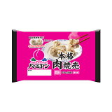 バーミヤン本格肉焼売（冷凍）