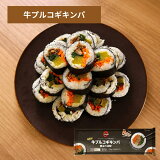 O'Food 牛プルコギキンパ（冷凍）