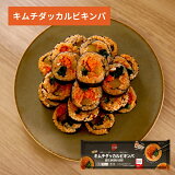 O'Food キムチダッカルビキンパ（