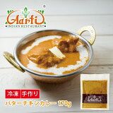バターチキンカレー（冷凍）の画像