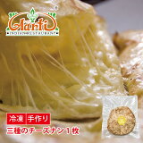 ３種チーズナン（冷凍）の画像
