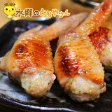 手羽先餃子（冷凍）の画像