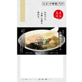 むかん 牡蠣塩ラーメン（冷凍）の画像