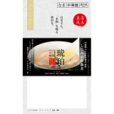 琥珀 しじみ中華蕎麦（冷凍）の画像
