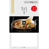 大島 味噌らーめん（冷凍）の画像