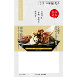 ラーメン富士丸 あの頃のガッツリ豚醤油富士丸（冷凍）の画像