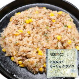 いきなり！ガーリックライス （冷凍）