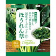 国産オーガニックほうれん草(冷凍)