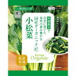 国産オーガニック小松菜(冷凍)