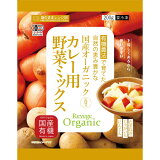 国産オーガニック乱切りカレー用野菜ミックス（冷凍）の画像
