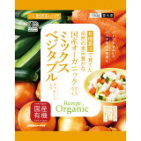 国産オーガニックダイスカットミックスベジタブル（冷凍）の画像