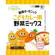 国産オーガニックこどもカレー用野菜ミックス(冷凍)