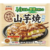 山芋焼（冷凍）