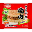 ライスバーガー焼肉(冷凍)
