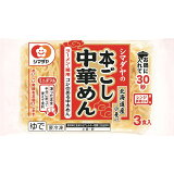 シマダヤの本ごし中華めん（冷凍）