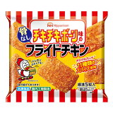 チキチキボーン味の骨なしフライドチキン （冷凍）の画像