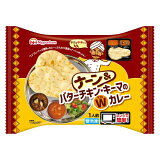 ナーン＆バターチキン・キーマのWカレー（冷凍）