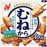 むねから（冷凍）の画像