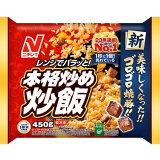 本格炒め炒飯（冷凍）の画像