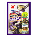 そのまま使える揚げなす（冷凍）の画像