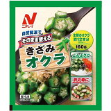 そのまま使えるきざみオクラ（冷凍）の画像