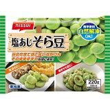 塩あじそら豆（冷凍）の画像