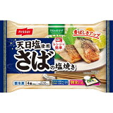 さばの塩焼き（冷凍）