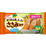 ほうれん草とチーズのささみカツ（冷凍）の画像