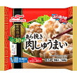 あら挽き肉しゅうまい（冷凍）