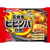 石焼風ビビンバ炒飯（冷凍）