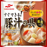 すぐできる豚汁の具（冷凍）の画像