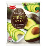 アボカドスライス（冷凍）の画像